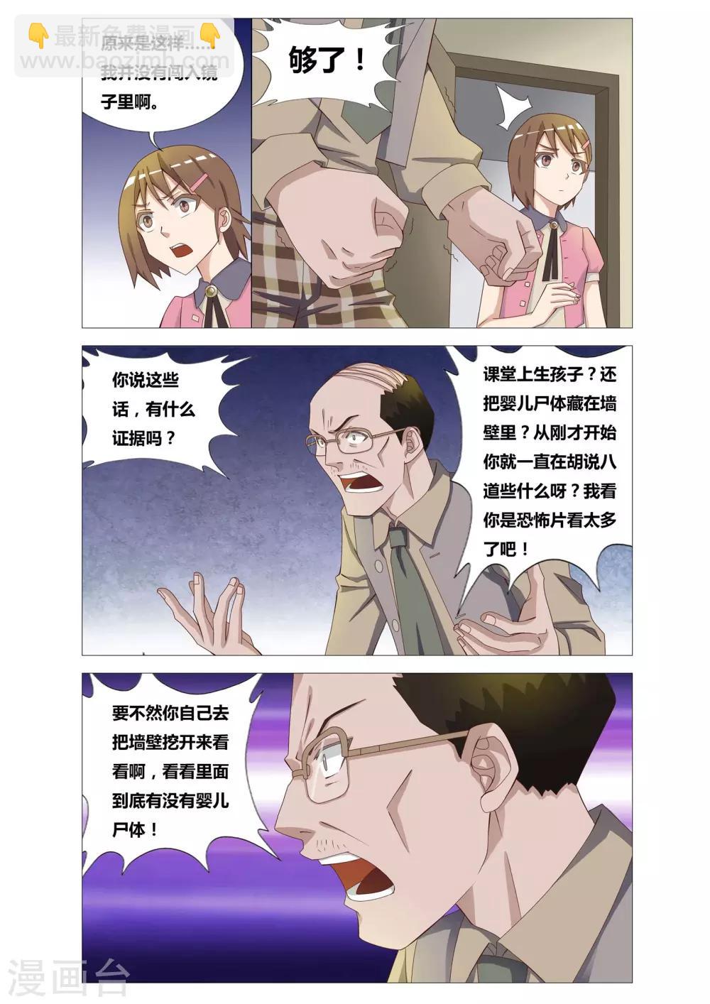 第14话 不存在的人-第14话