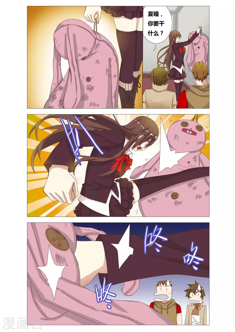 第16话 藏叶于林-第16话