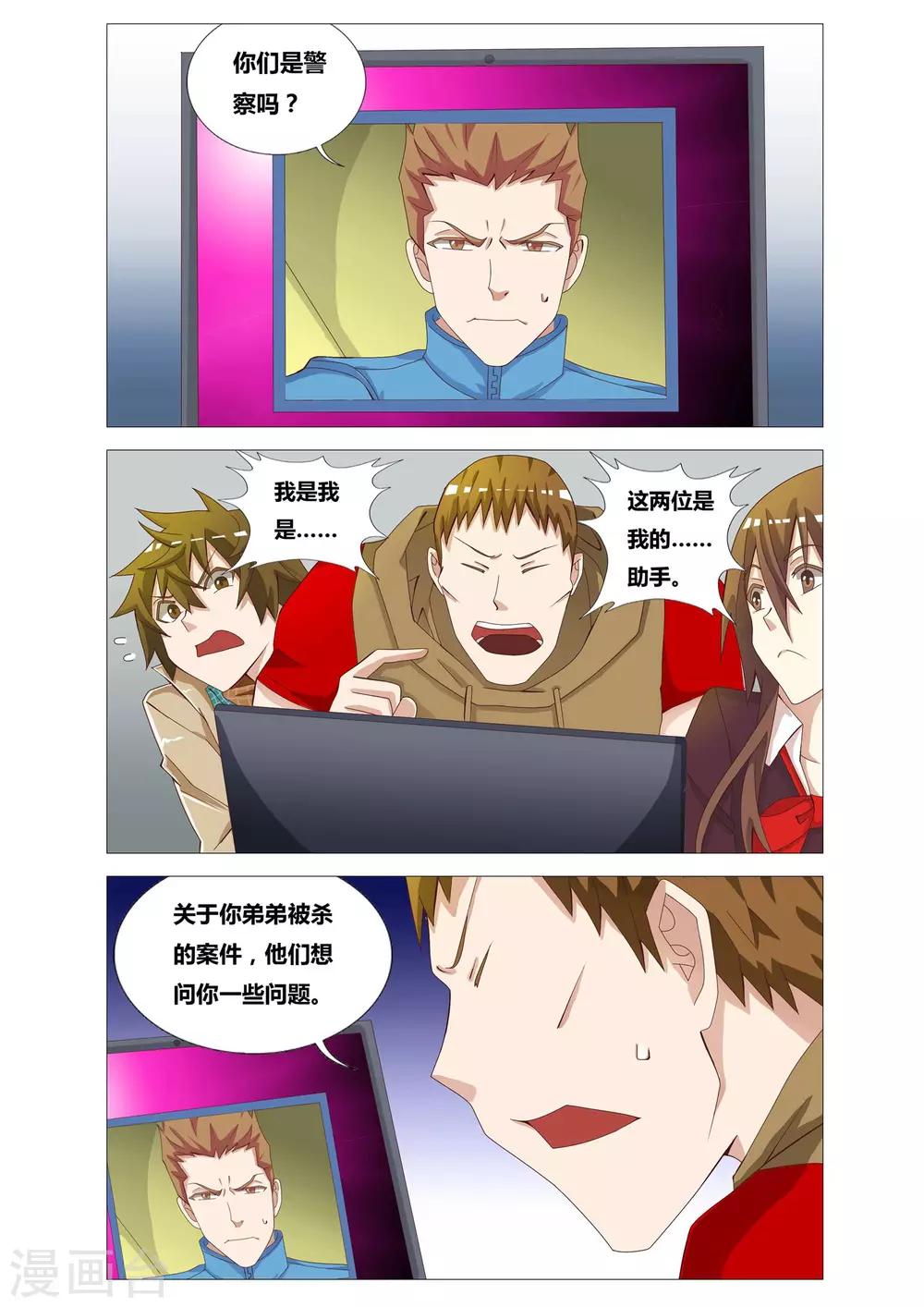 第16话 藏叶于林-第16话