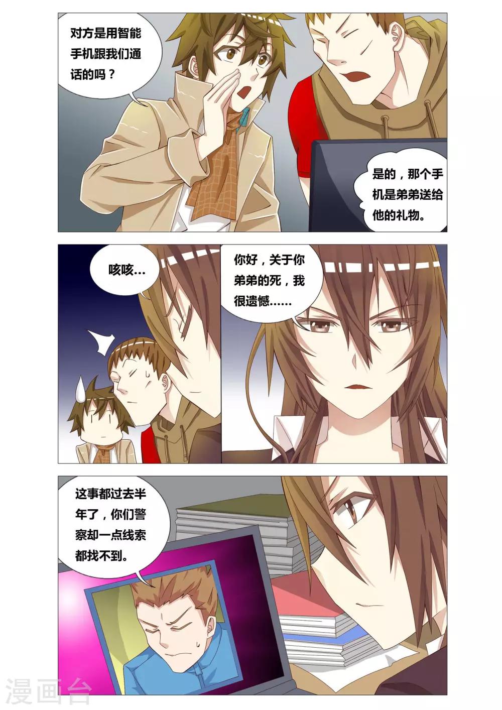 第16话 藏叶于林-第16话