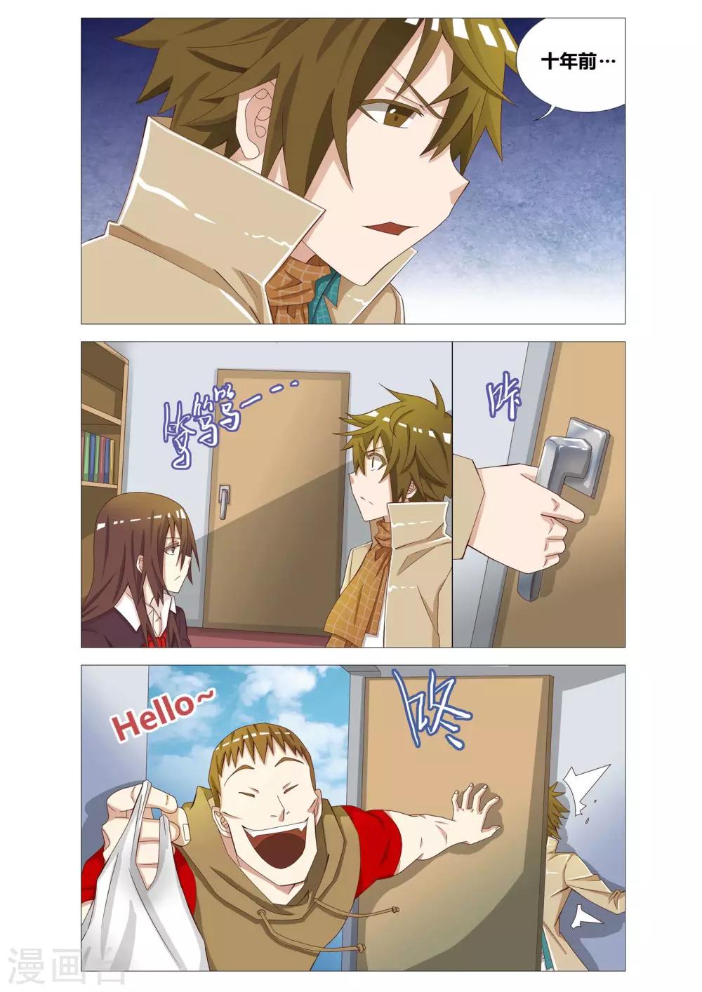 第16话 藏叶于林-第16话