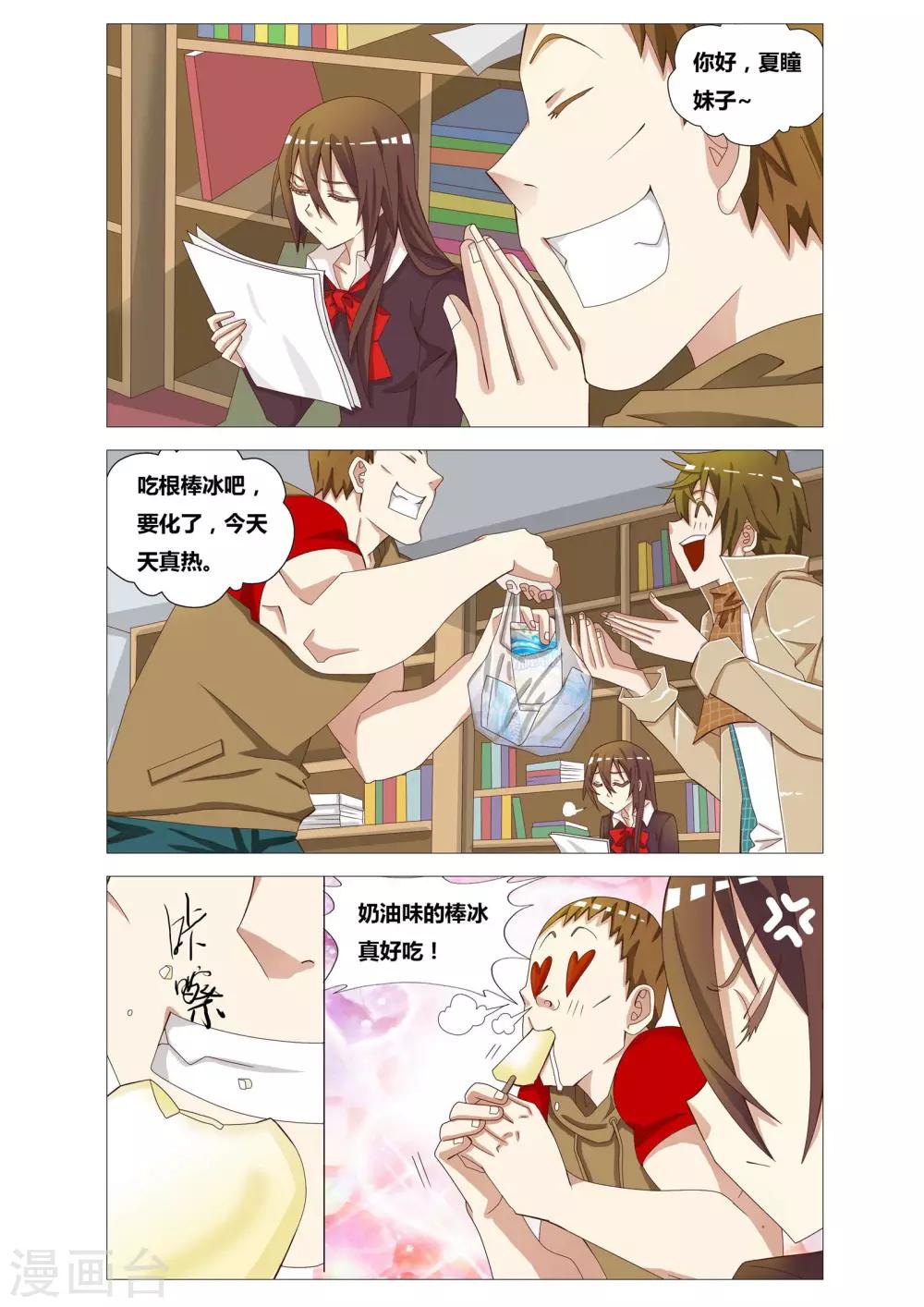 第16话 藏叶于林-第16话