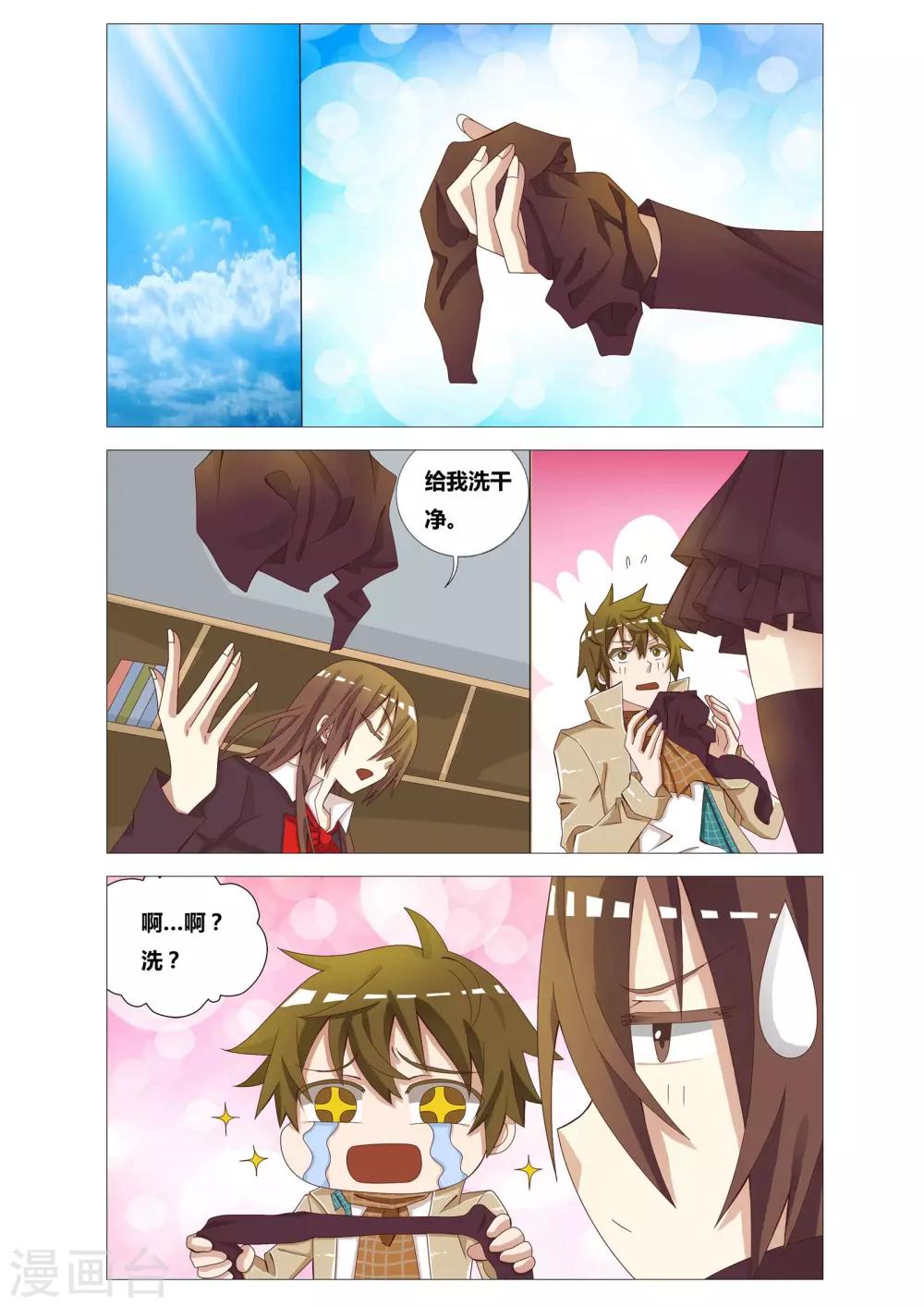 第16话 藏叶于林-第16话