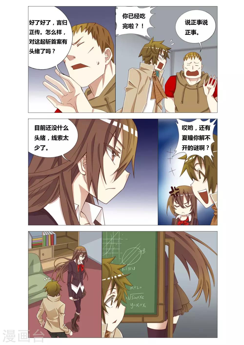 第16话 藏叶于林-第16话