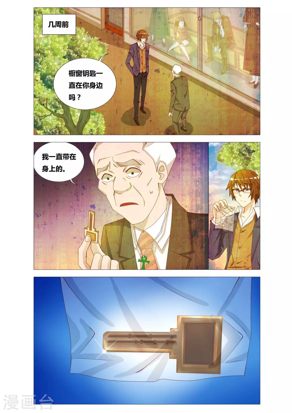 第18话 橱窗杀人案-第18话