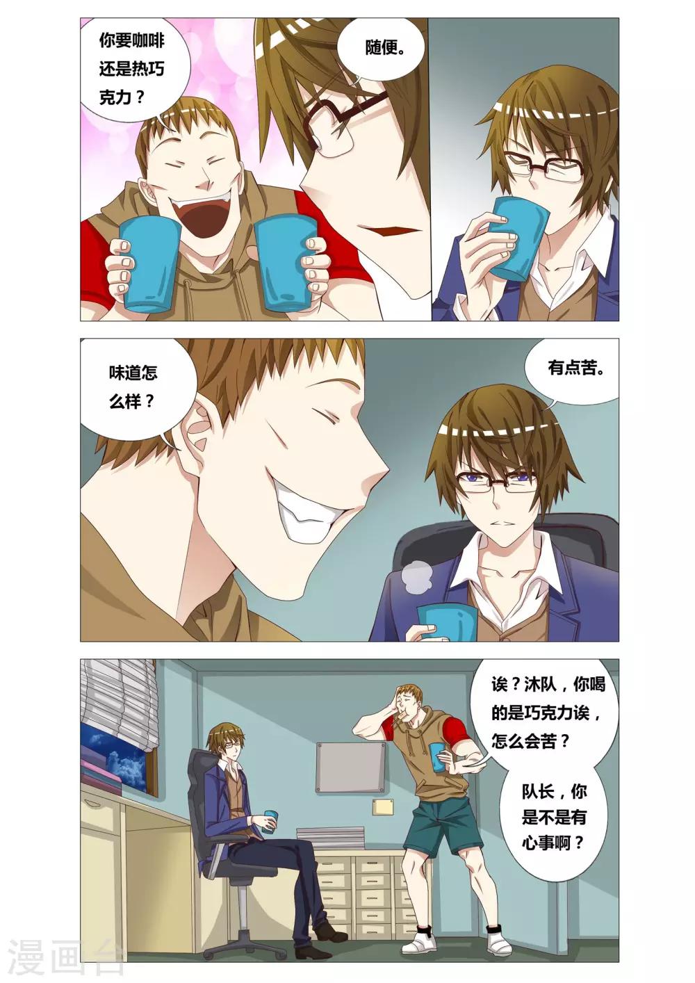 第18话 橱窗杀人案-第18话