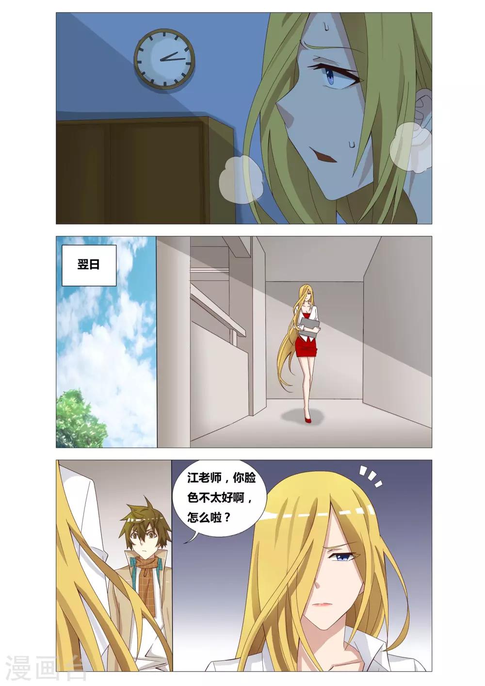 第18话 橱窗杀人案-第18话