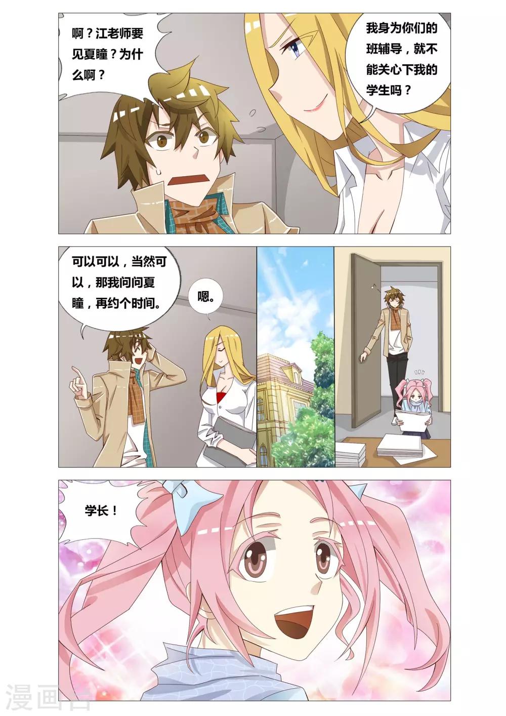 第18话 橱窗杀人案-第18话