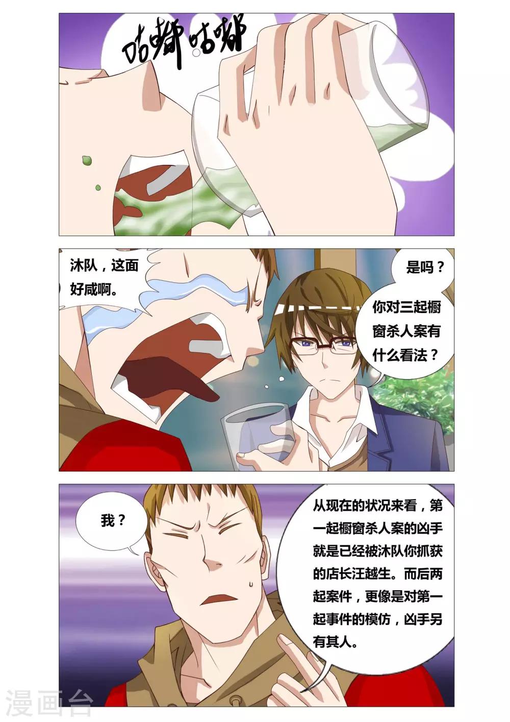 第20话 四个问题-第20话