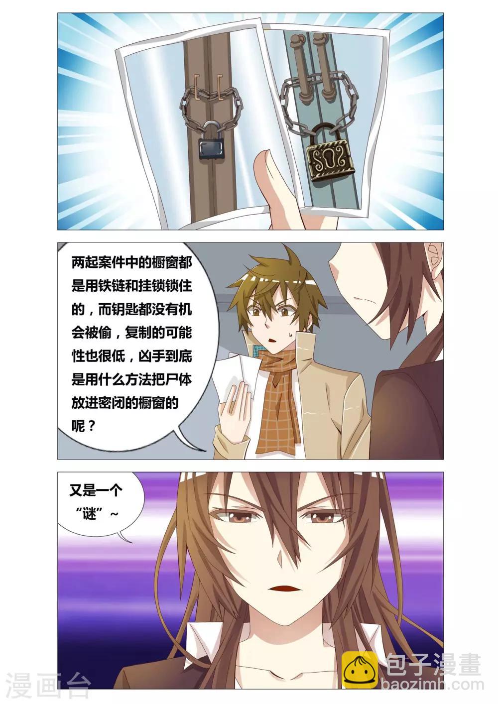 第20话 四个问题-第20话