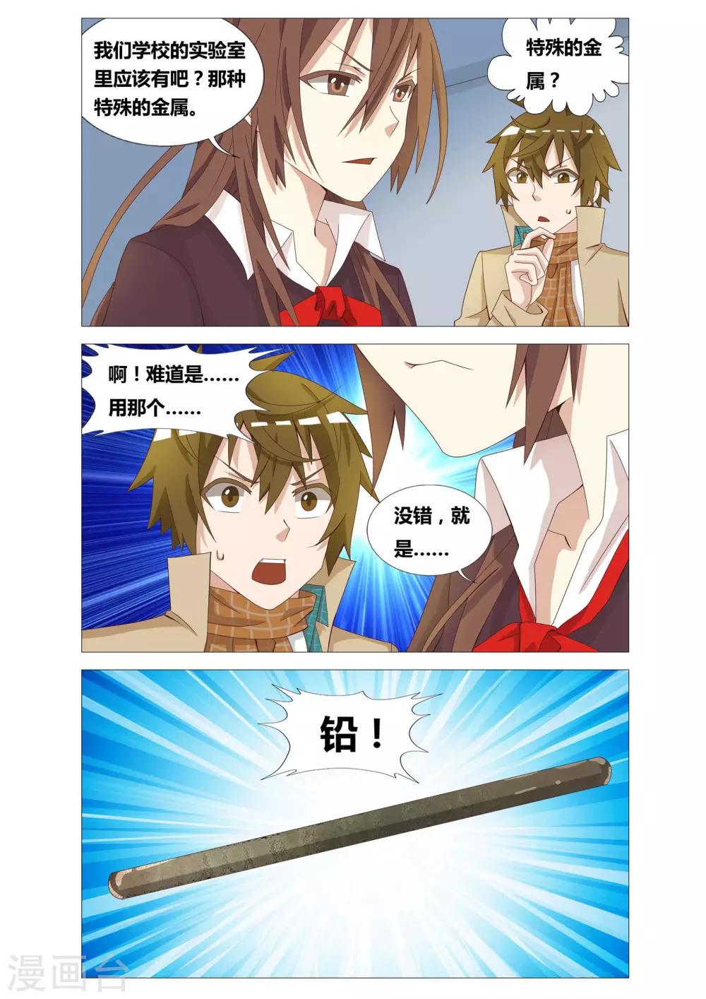 第20话 四个问题-第20话