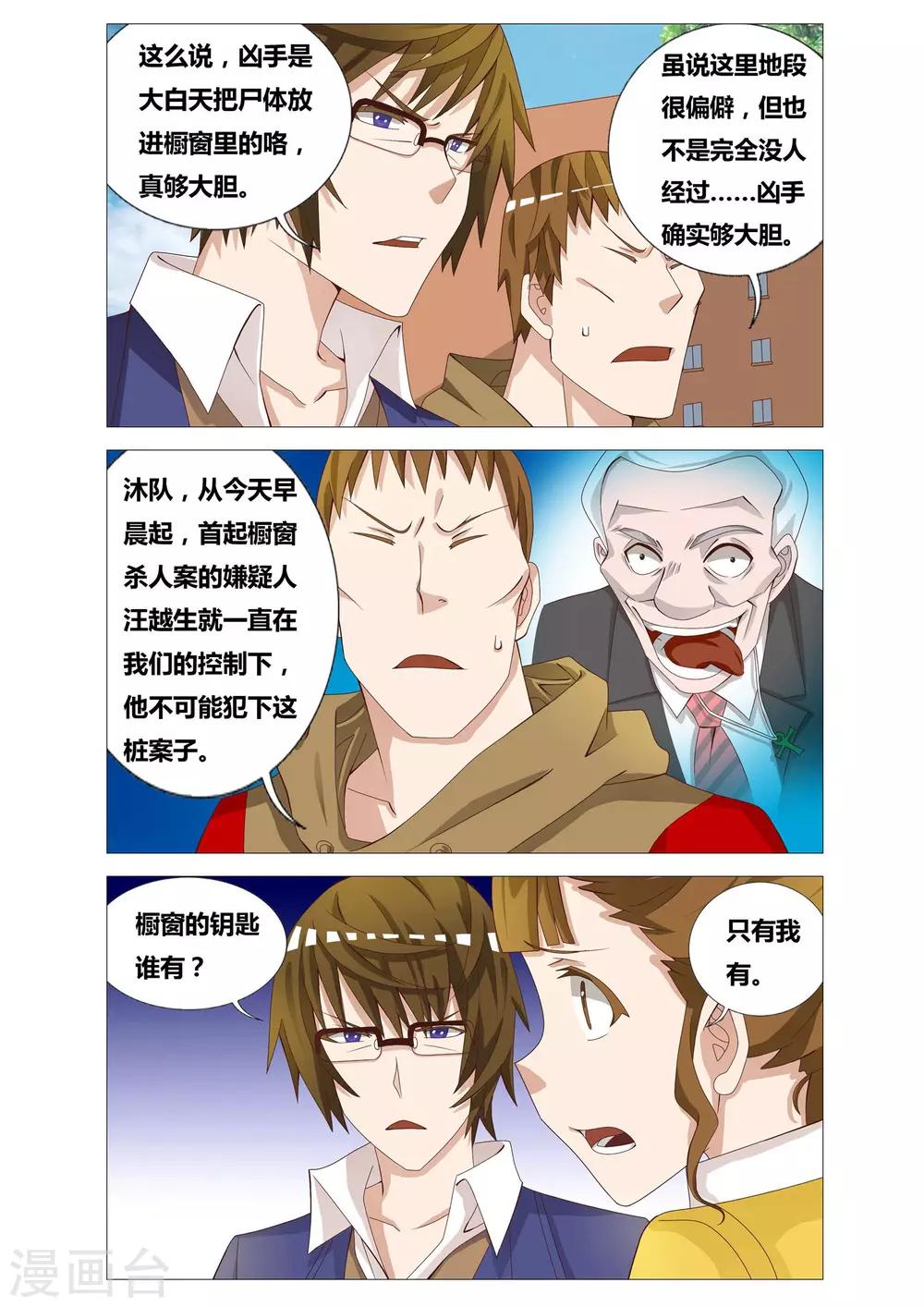 第20话 四个问题-第20话