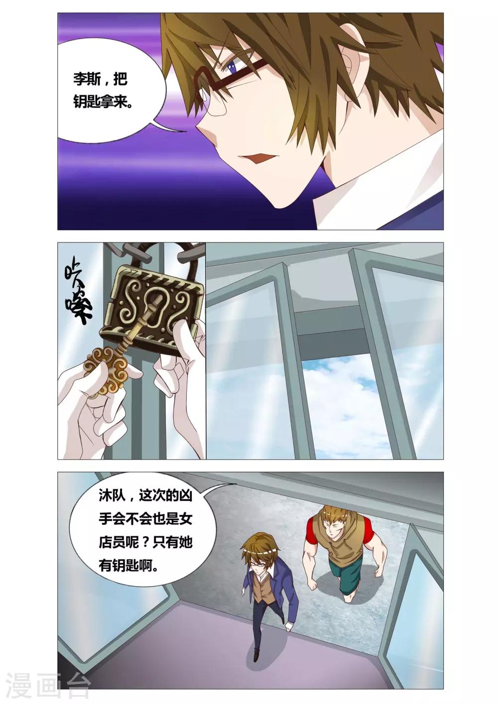 第20话 四个问题-第20话