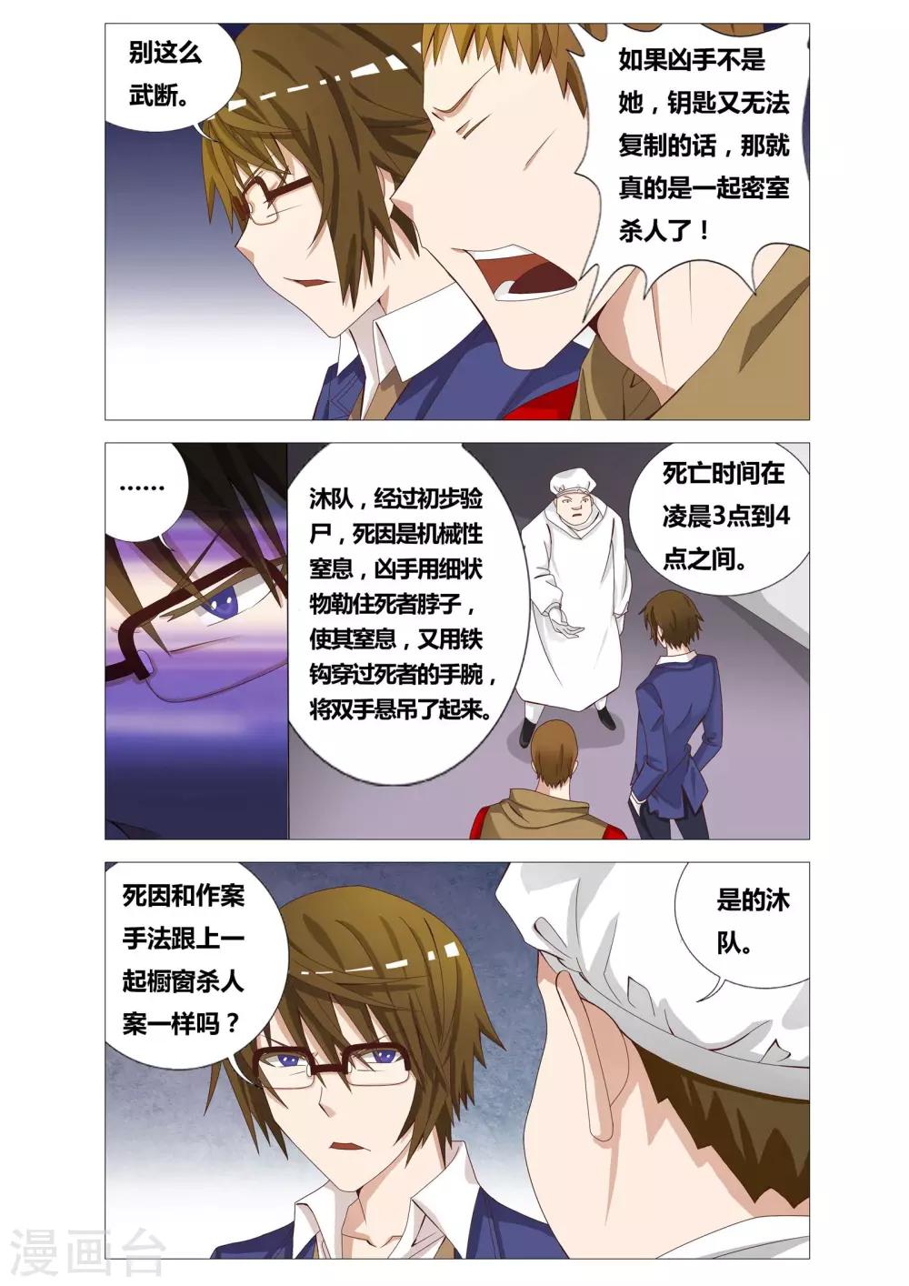 第20话 四个问题-第20话