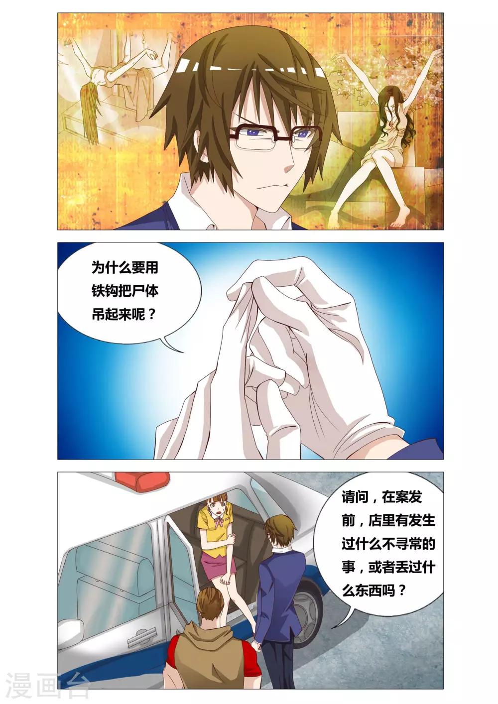 第20话 四个问题-第20话