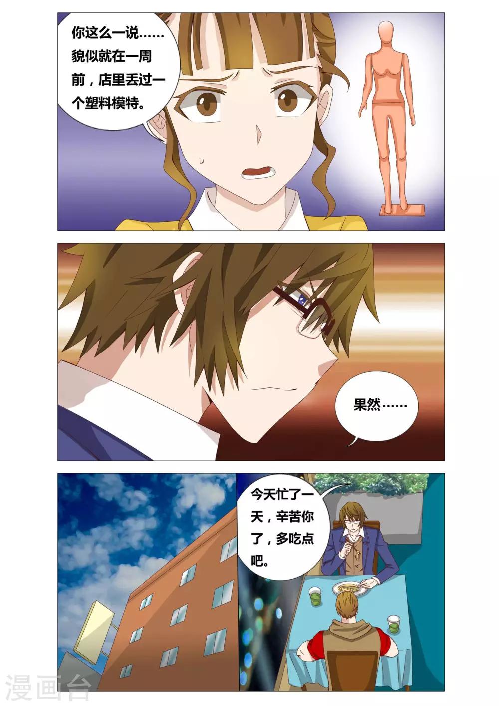 第20话 四个问题-第20话