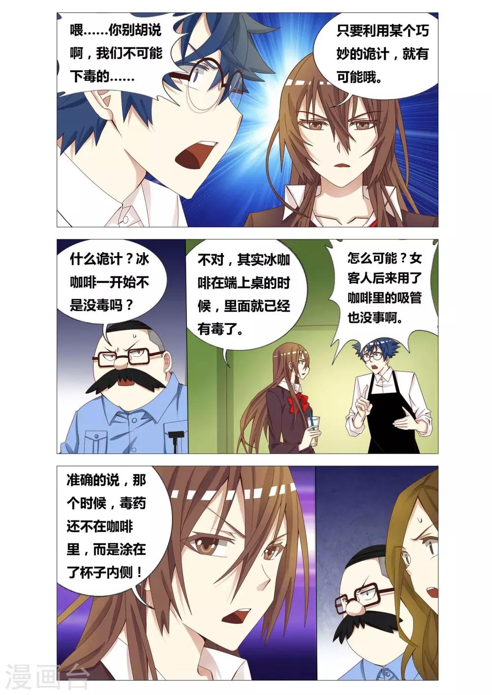 第22话 夏瞳的日常-第22话