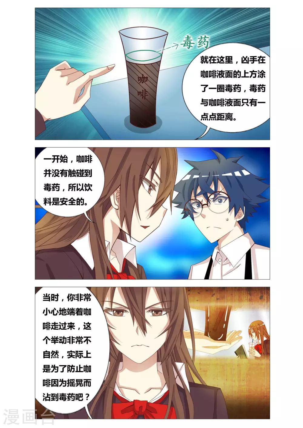 第22话 夏瞳的日常-第22话