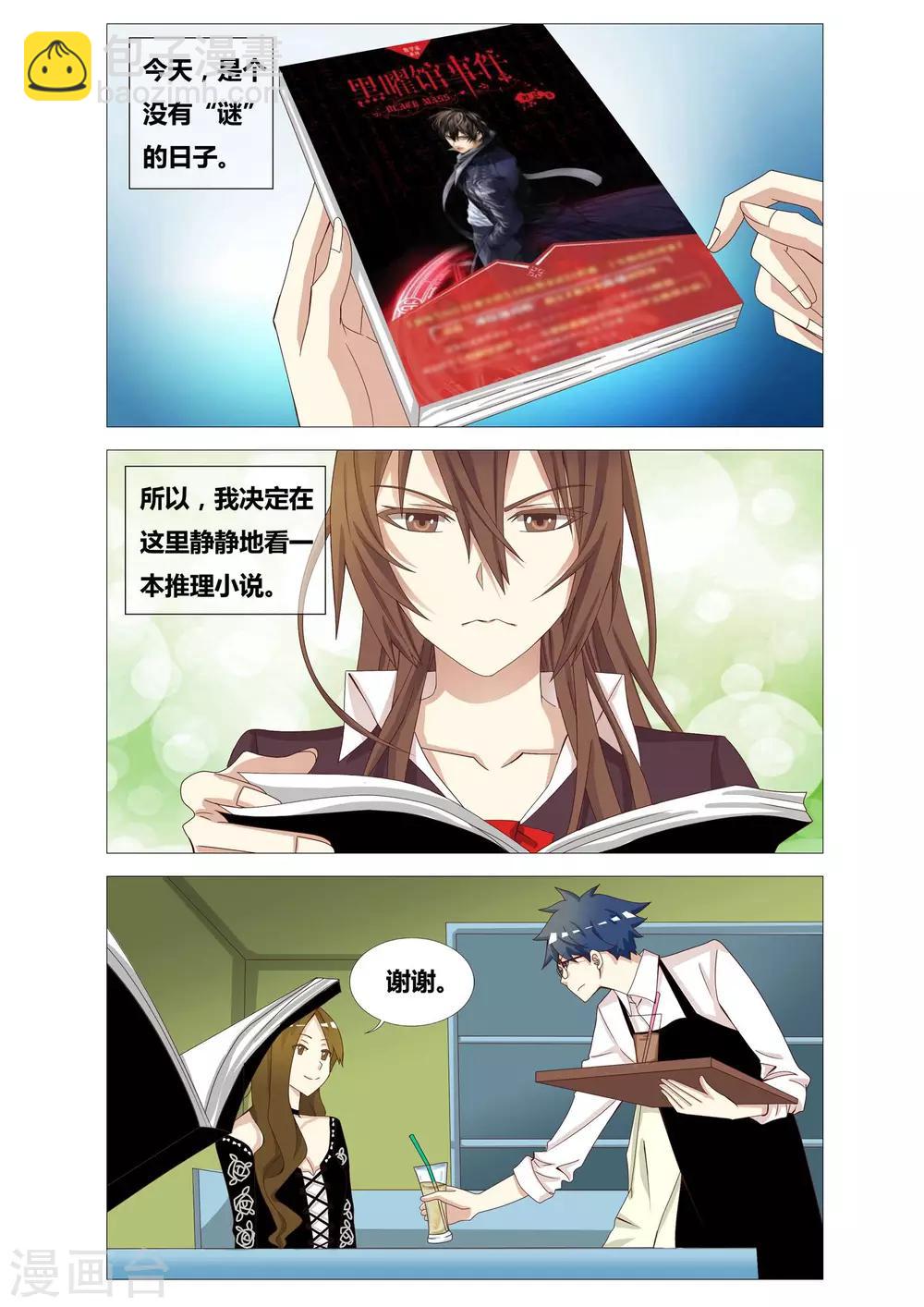 第22话 夏瞳的日常-第22话