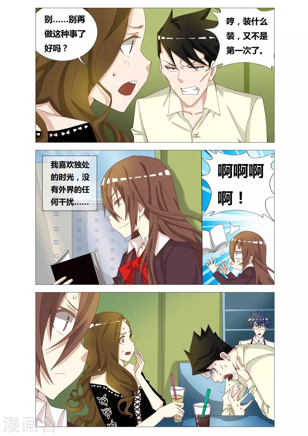 第22话 夏瞳的日常-第22话