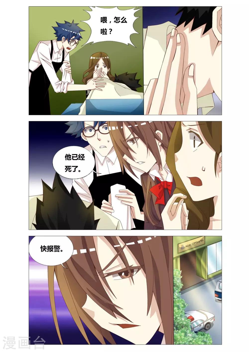 第22话 夏瞳的日常-第22话