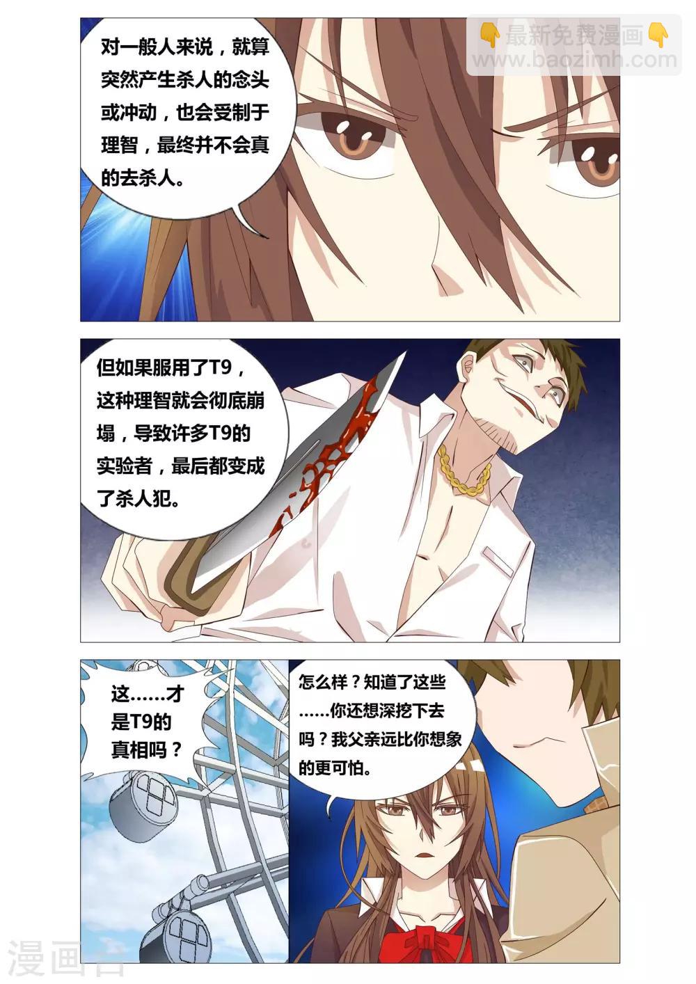 第24话 血泊中的绝望-第24话