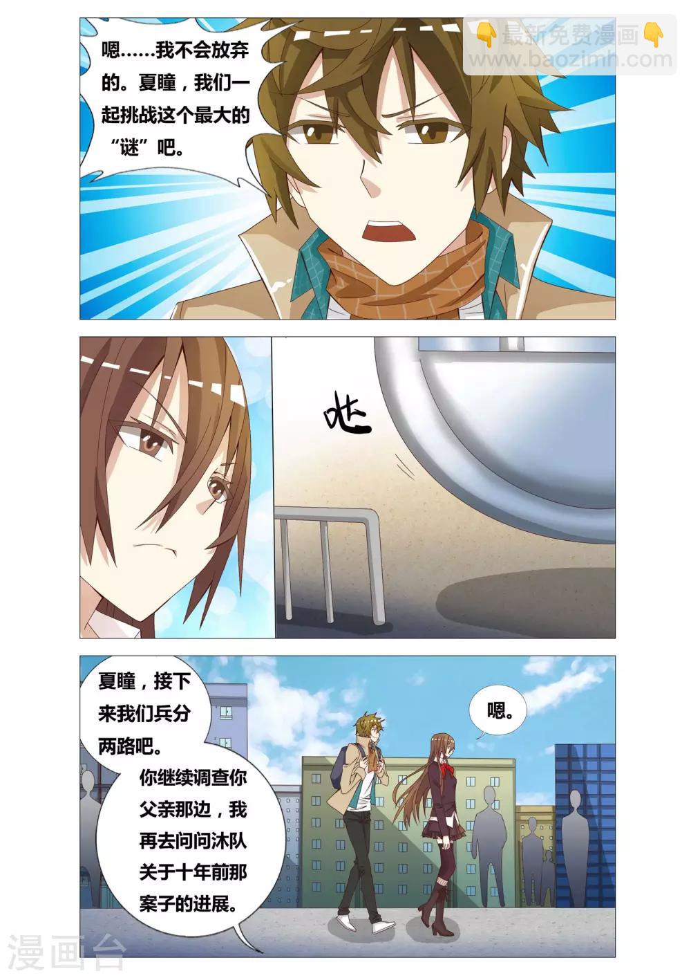 第24话 血泊中的绝望-第24话