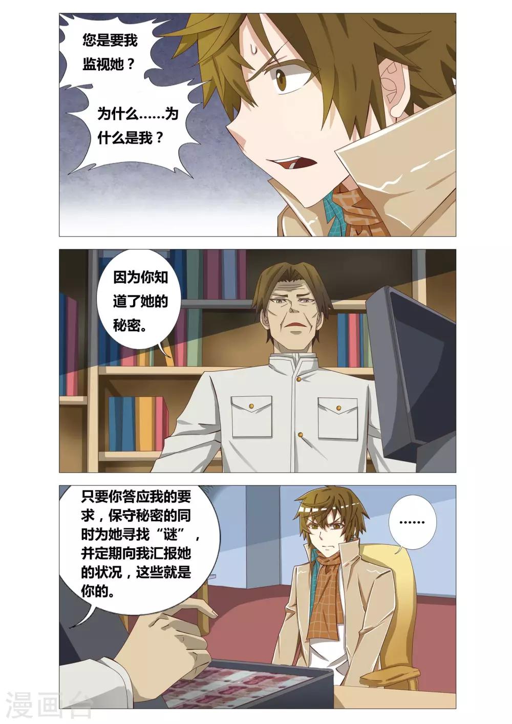 第24话 血泊中的绝望-第24话