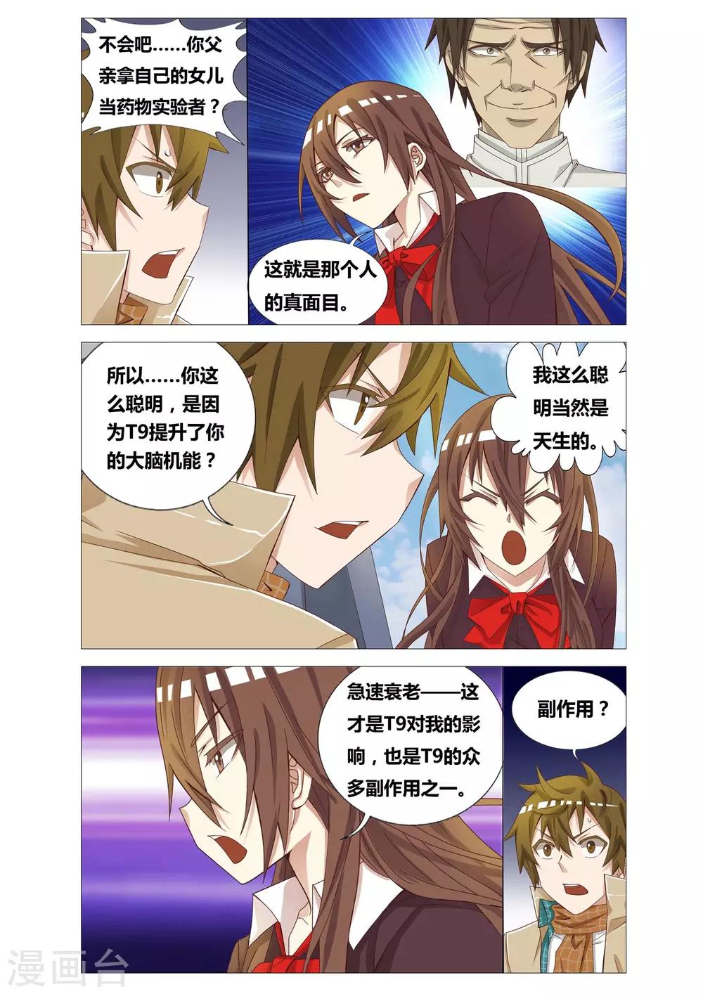 第24话 血泊中的绝望-第24话