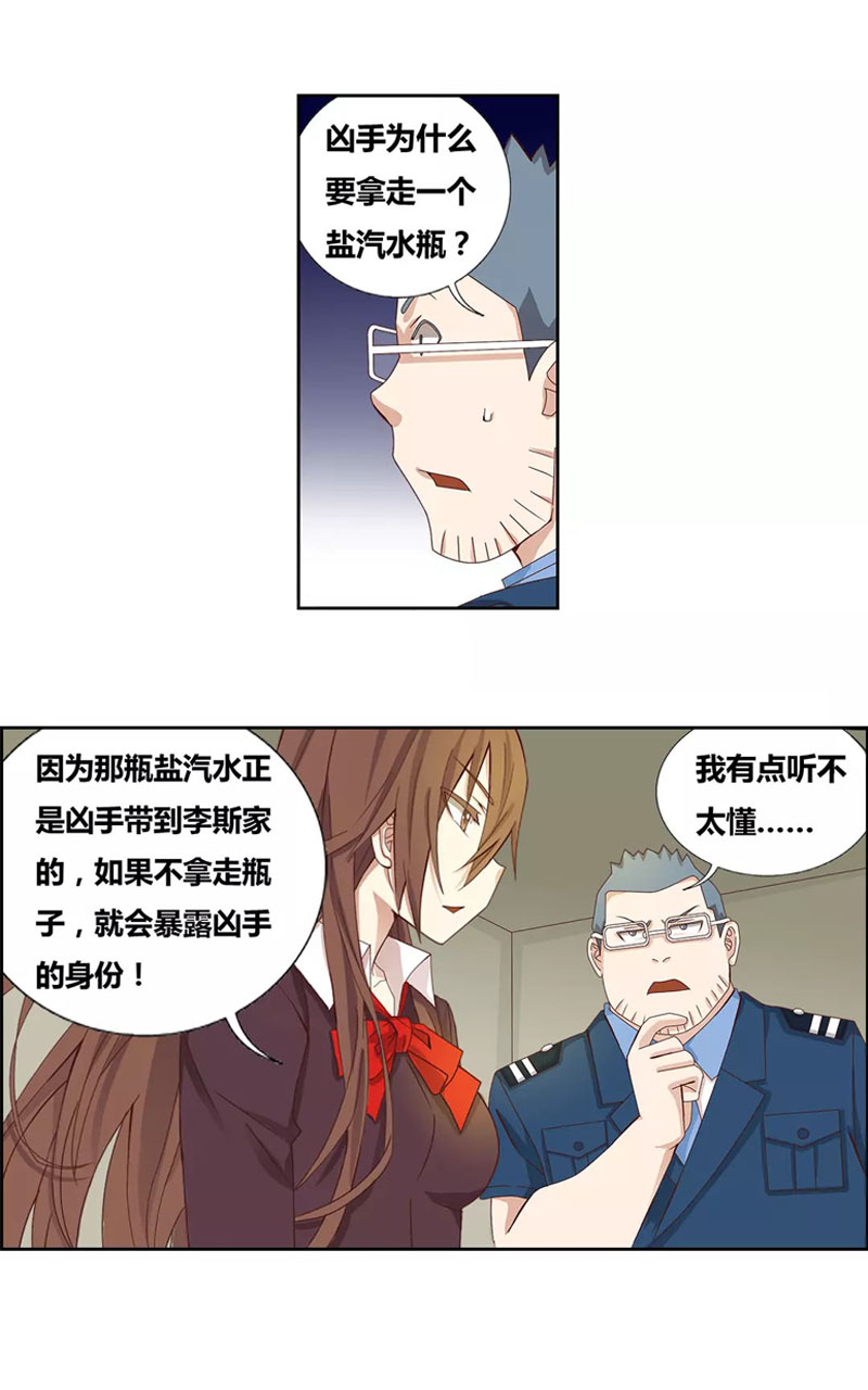 [第26话] 逻辑的终点-第26话