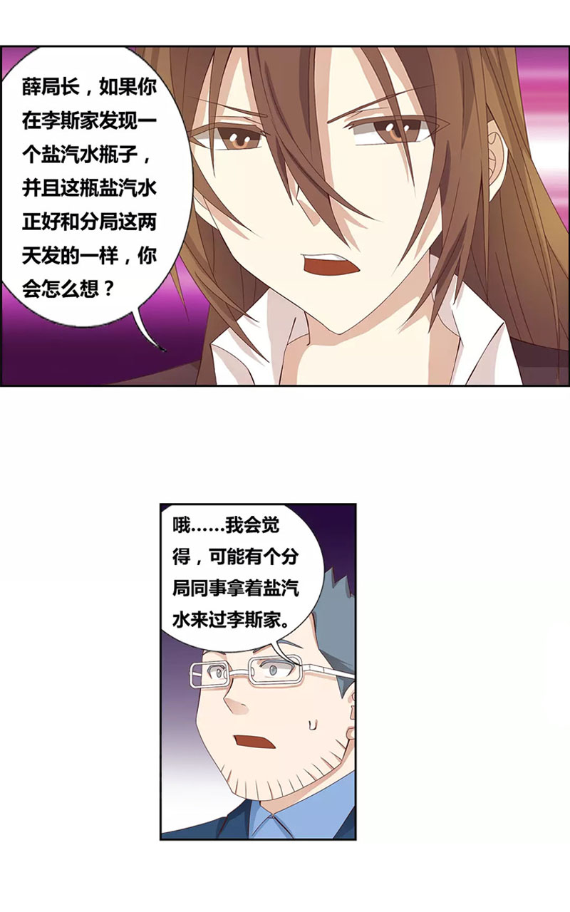 [第26话] 逻辑的终点-第26话