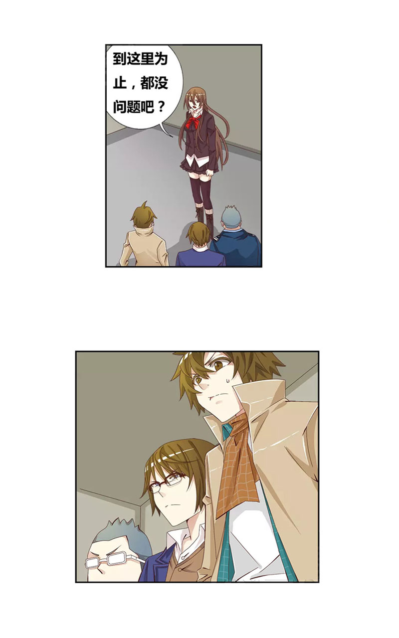 [第26话] 逻辑的终点-第26话