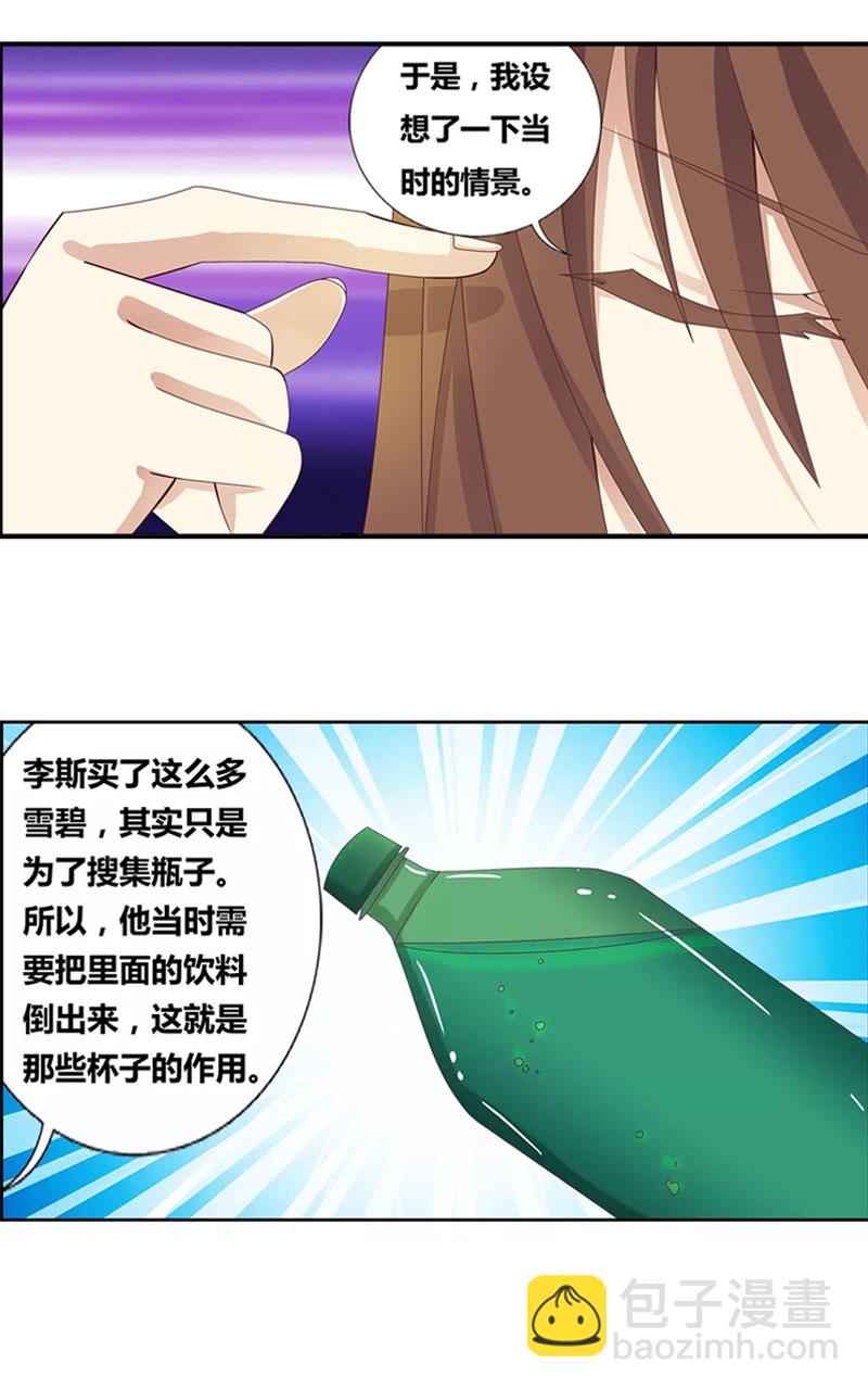 [第26话] 逻辑的终点-第26话