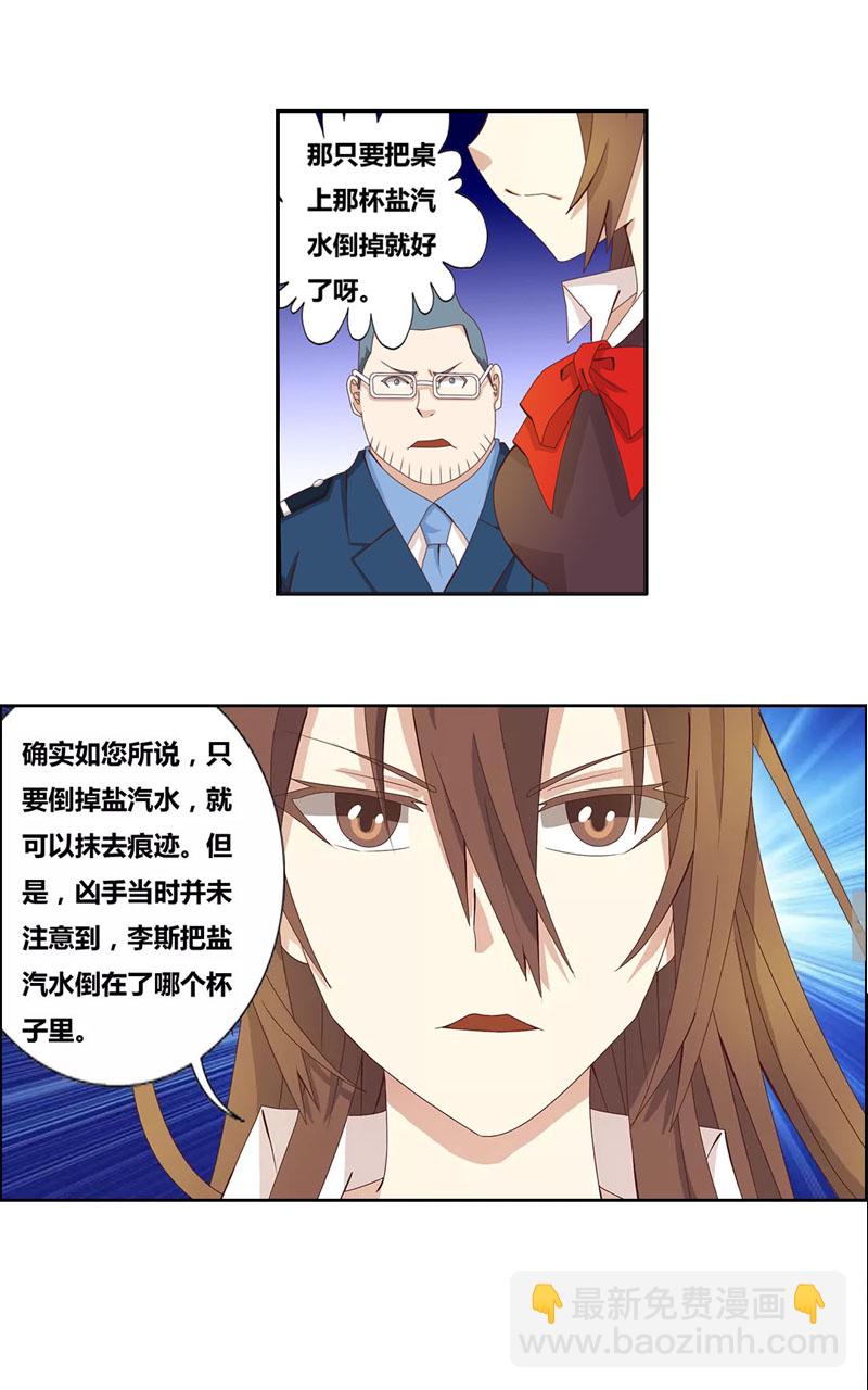 [第26话] 逻辑的终点-第26话