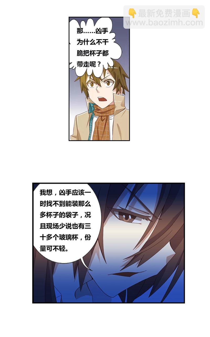 [第26话] 逻辑的终点-第26话