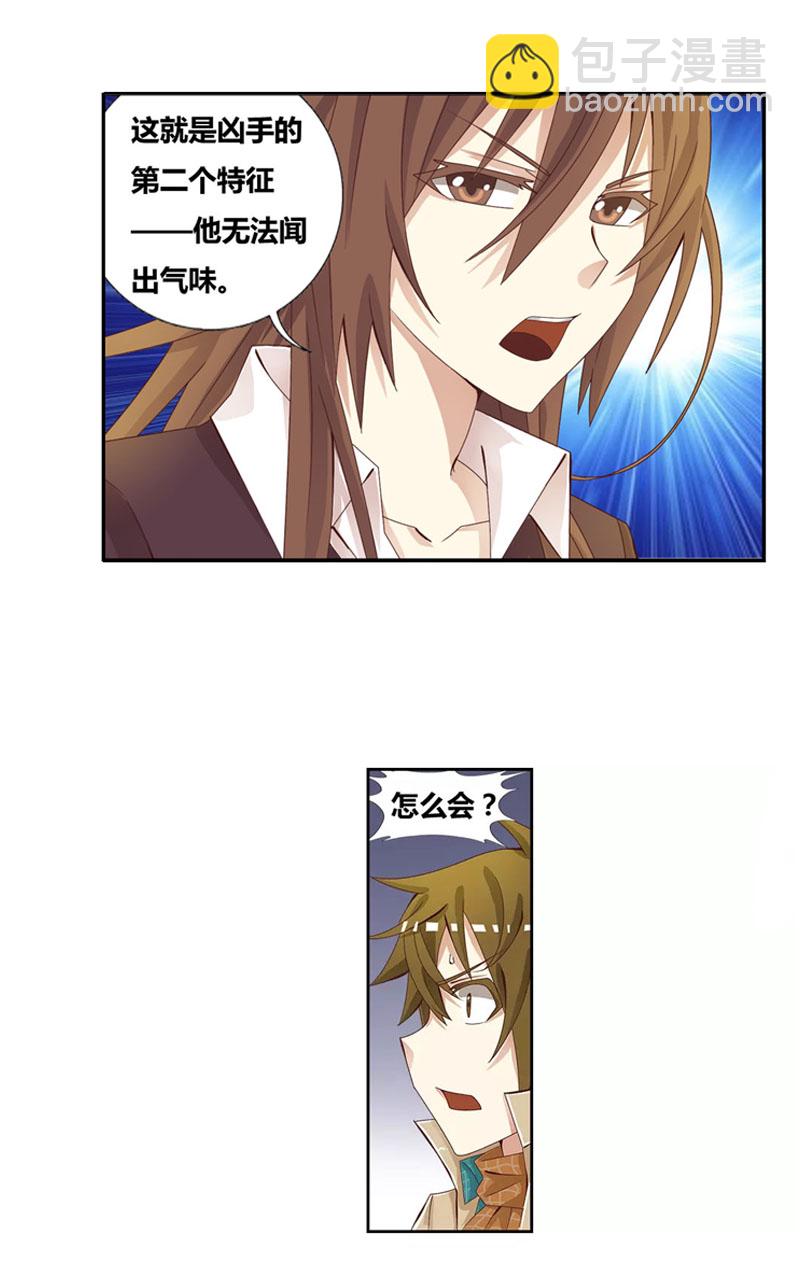 [第26话] 逻辑的终点-第26话