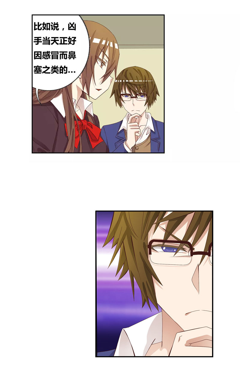 [第26话] 逻辑的终点-第26话