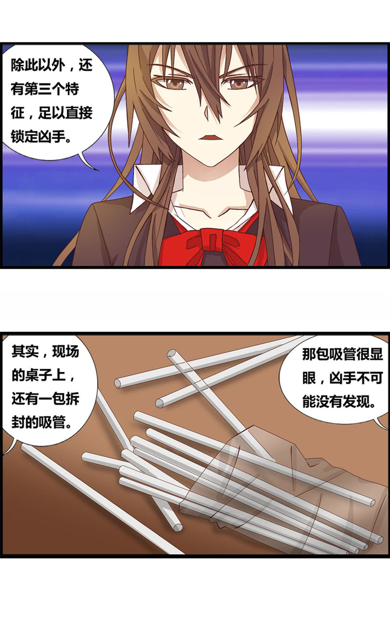 [第26话] 逻辑的终点-第26话