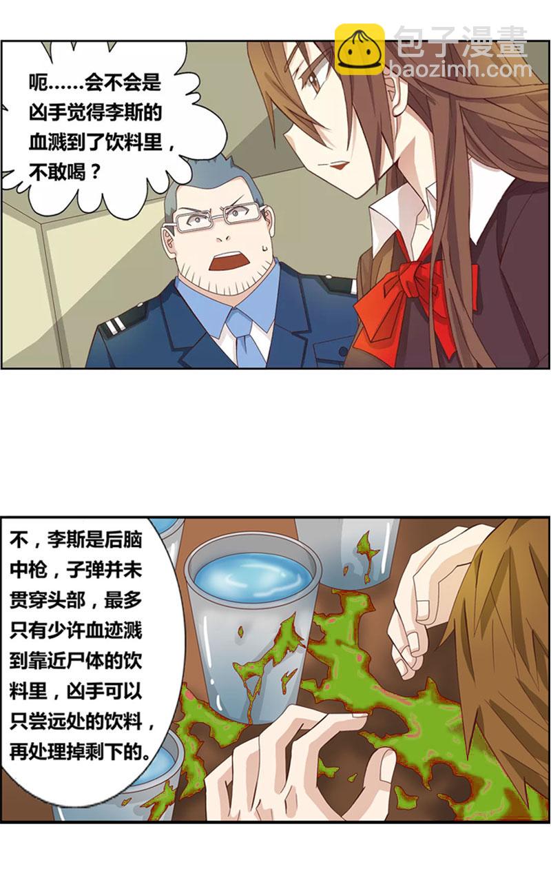 [第26话] 逻辑的终点-第26话