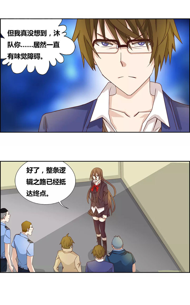[第26话] 逻辑的终点-第26话