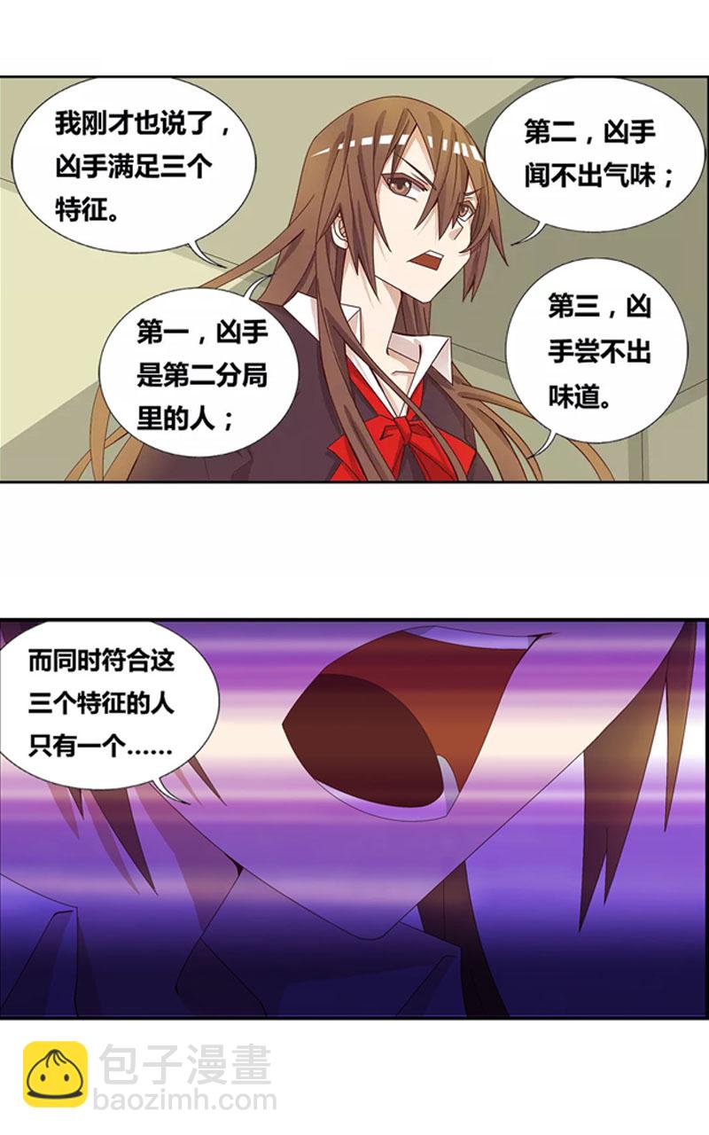 [第26话] 逻辑的终点-第26话