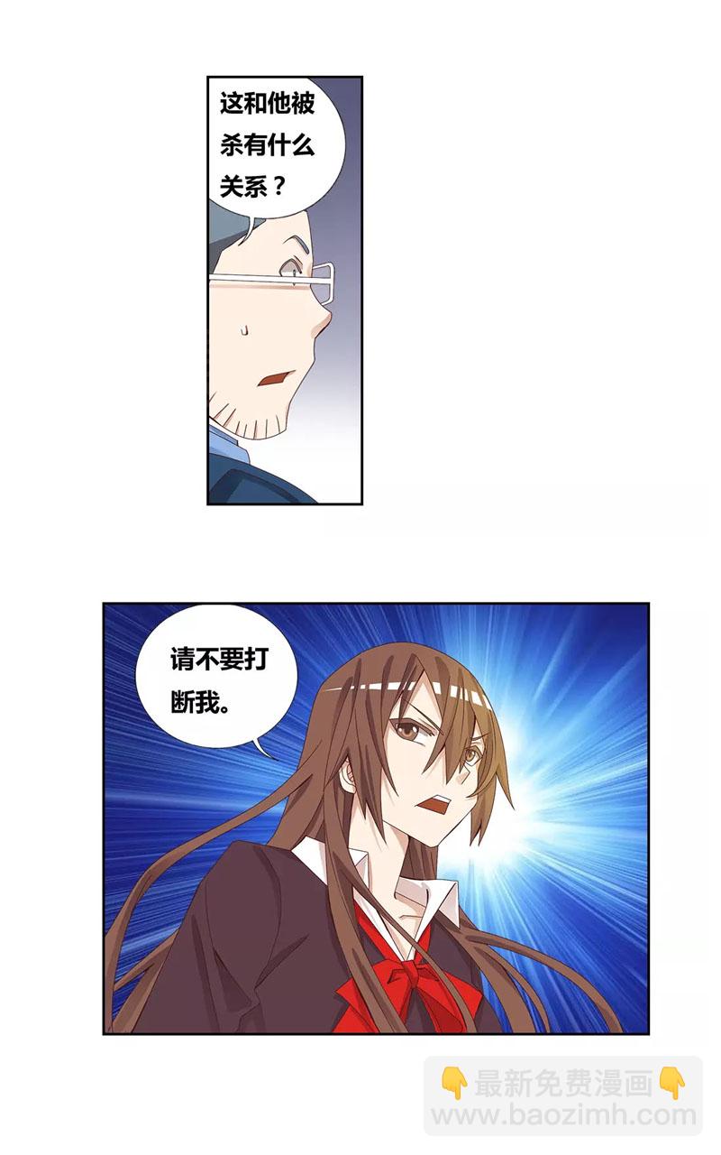 [第26话] 逻辑的终点-第26话