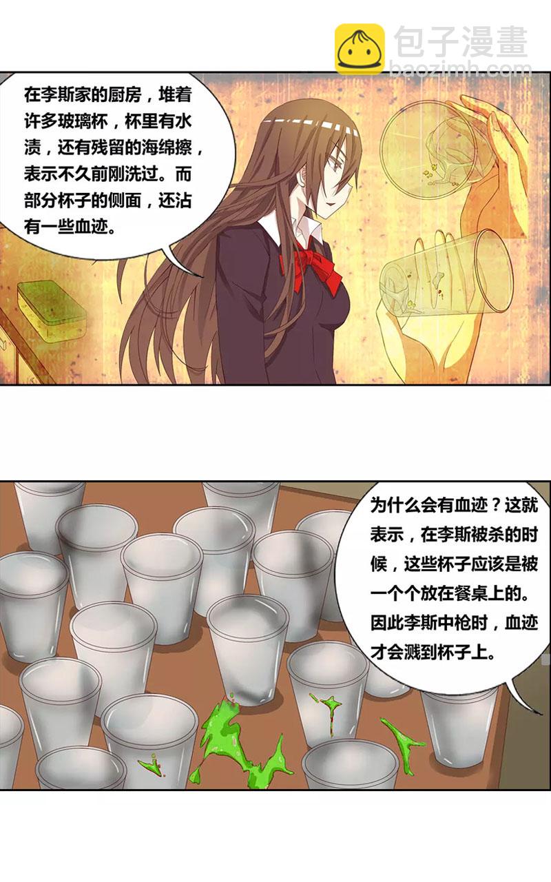 [第26话] 逻辑的终点-第26话