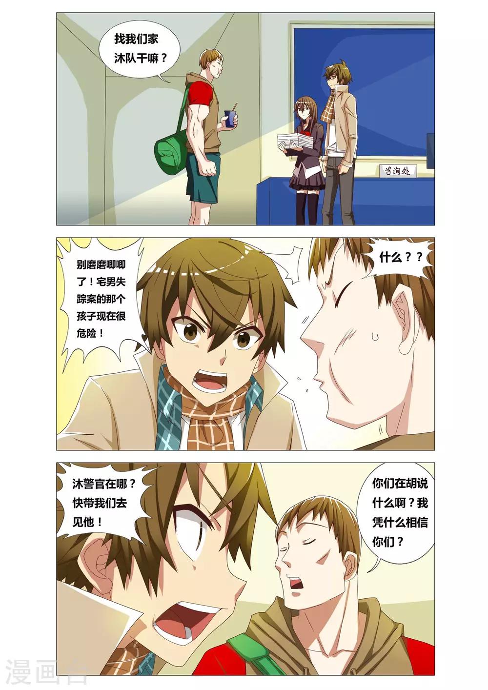 第4话 可乐的证言-第4话