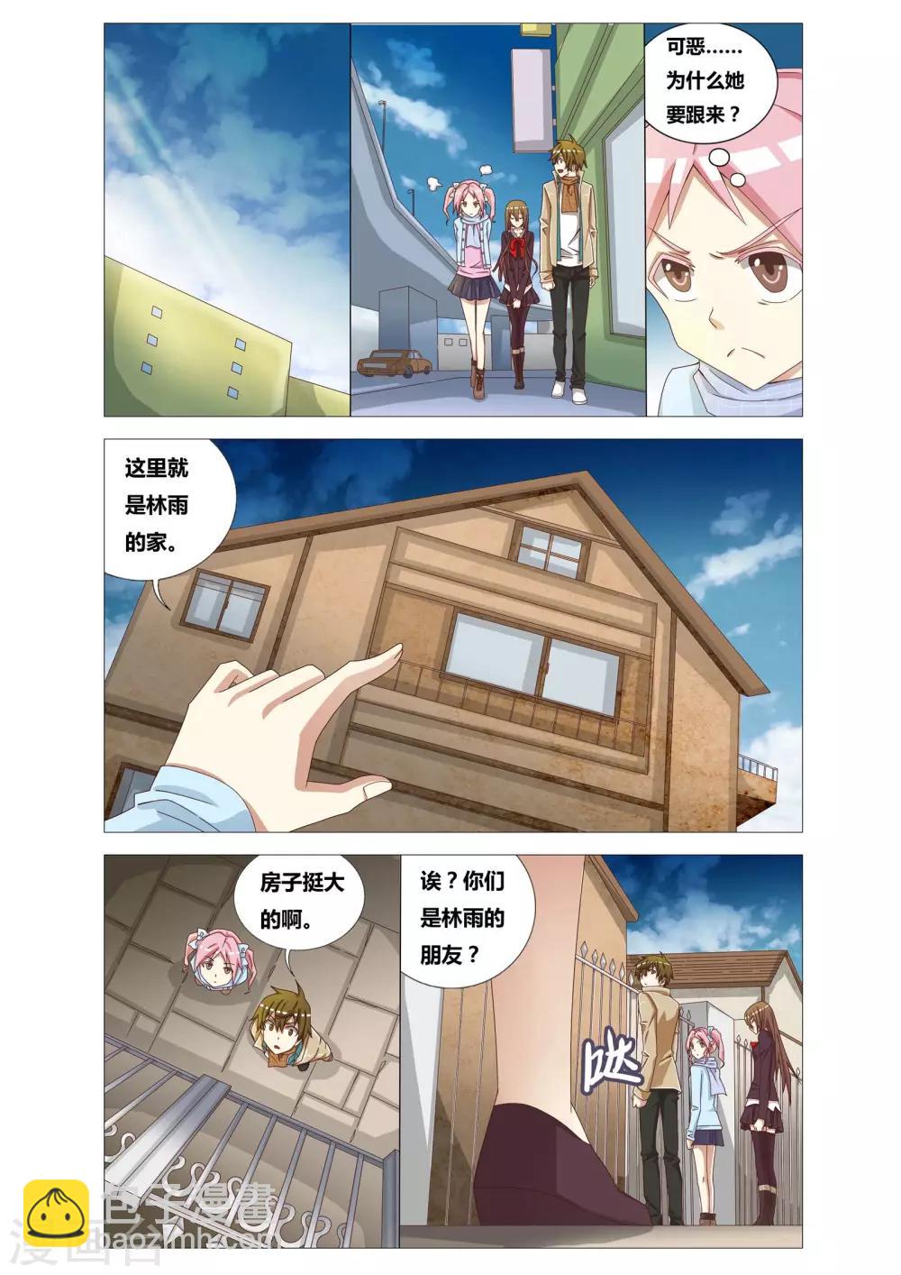 第6话 踩胡萝卜的少女-第6话