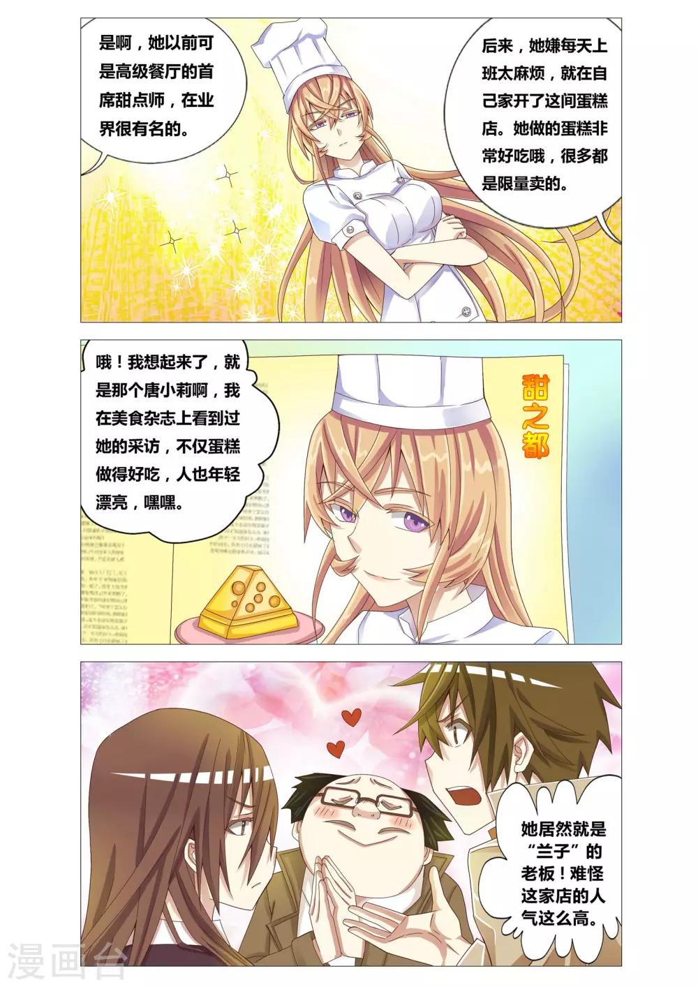 第8话 蛋糕密室-第8话