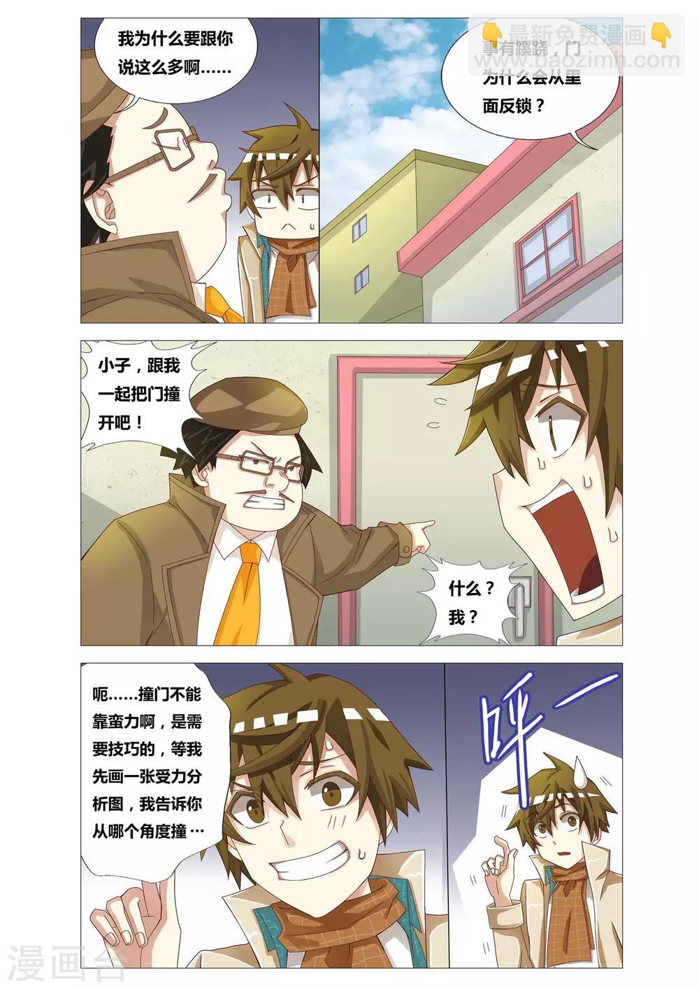 第8话 蛋糕密室-第8话