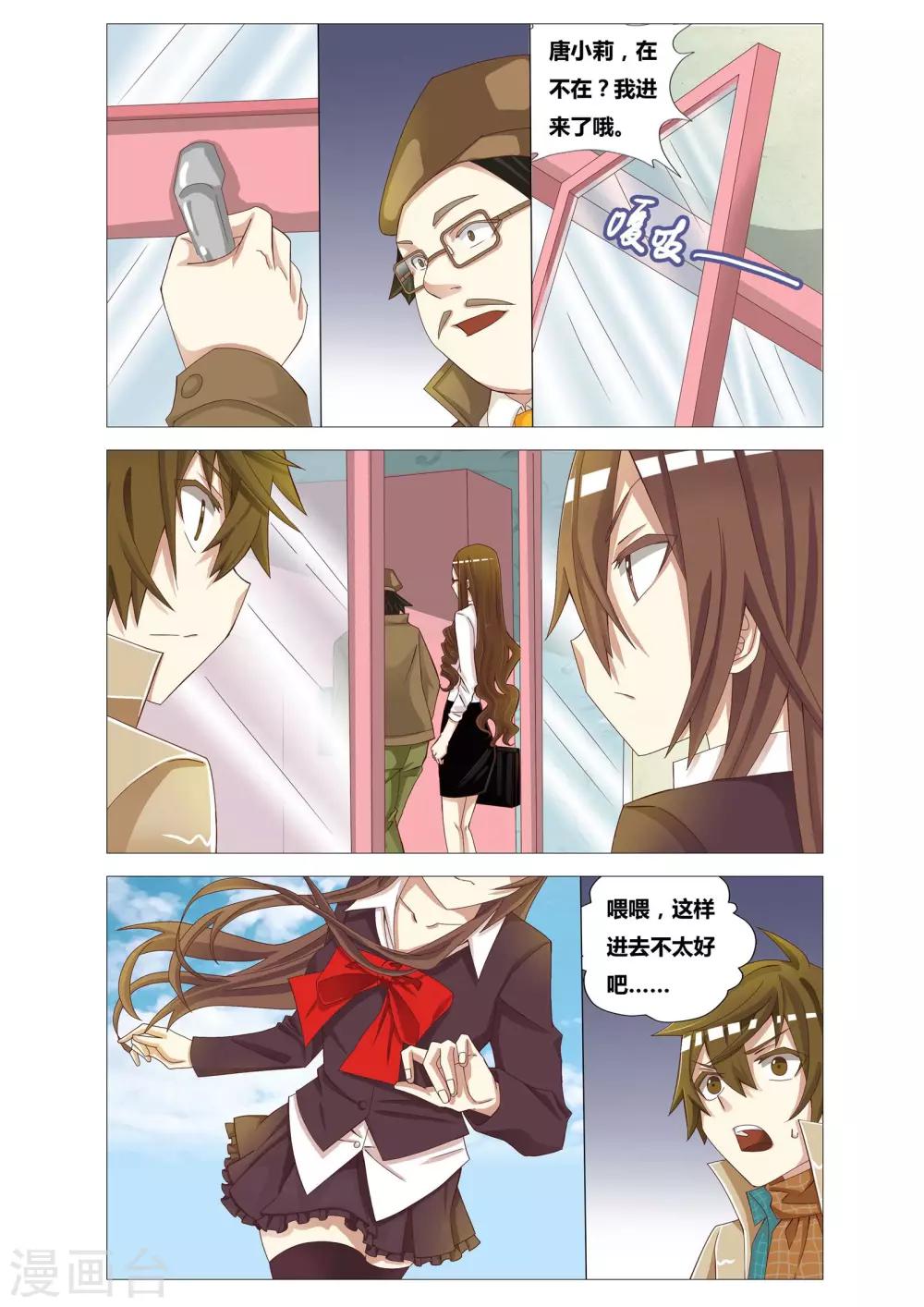 第8话 蛋糕密室-第8话