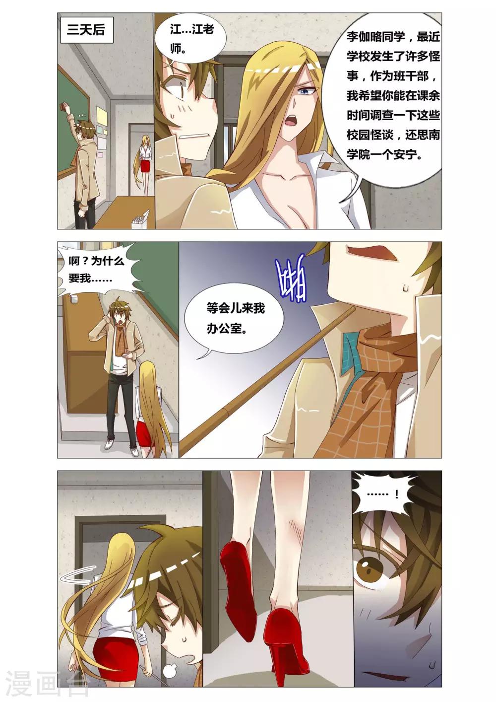 第10话 爆米花的诡计-第10话