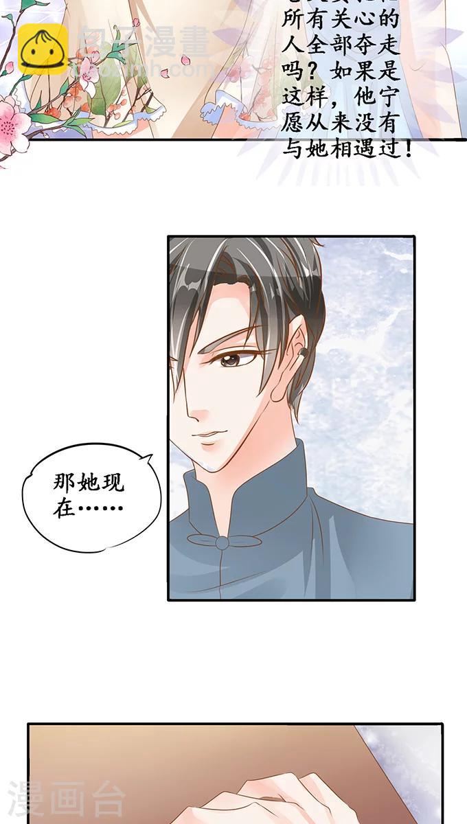 赤色愛戀 - 第104話 - 2